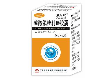盐酸氟桂利嗪胶囊