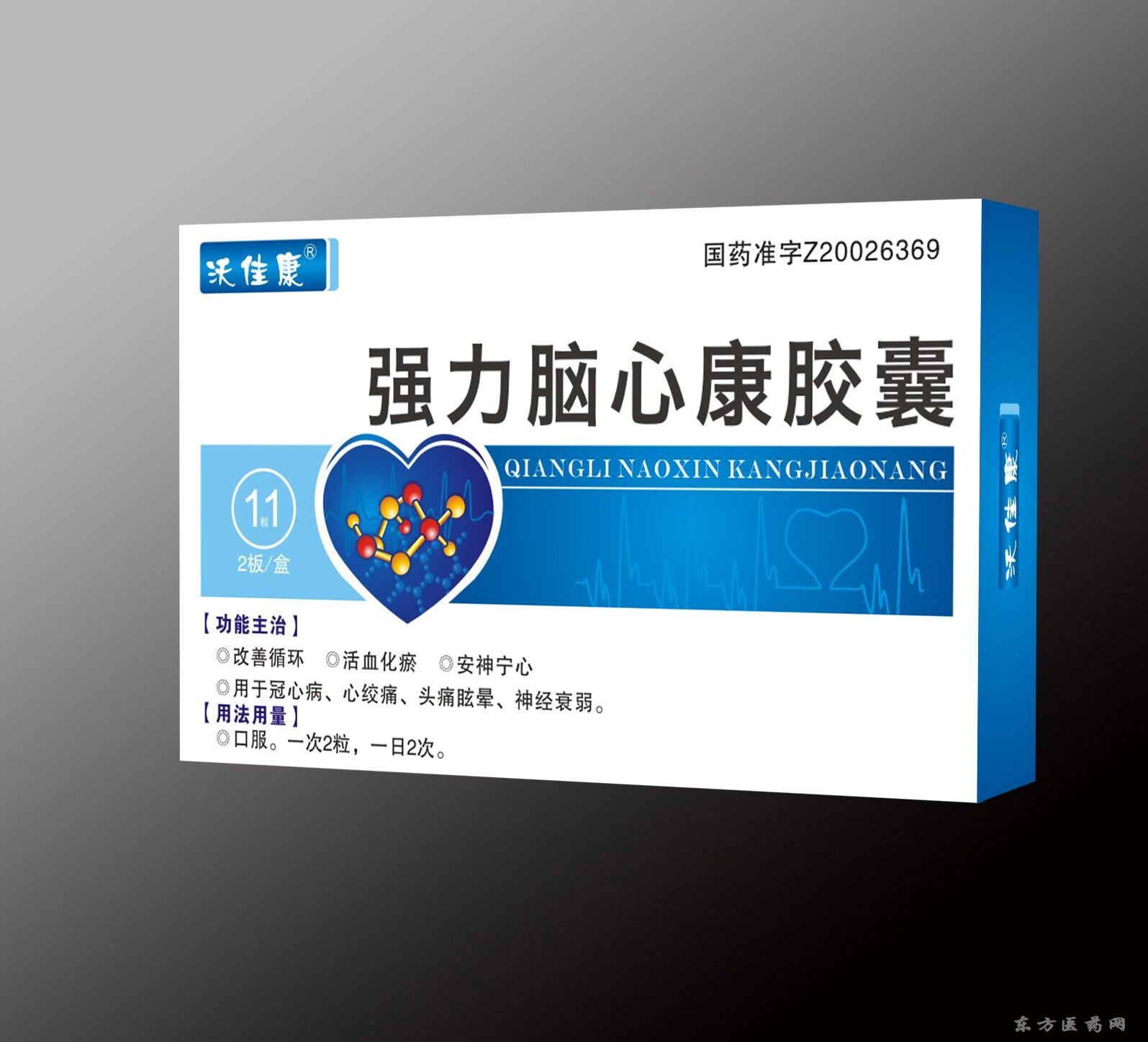 优选 强力脑心康胶囊