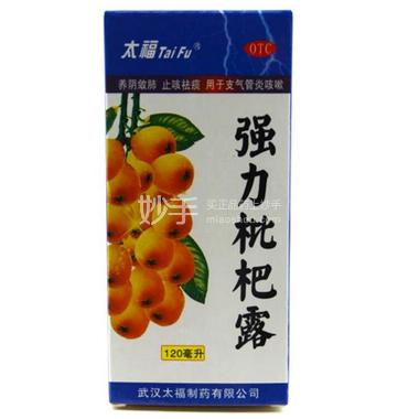 强力枇杷露(套盒