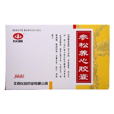 参松养心胶囊 0.4g*36s 北京以岭药业有限公司委托衡水以岭药业有限公司