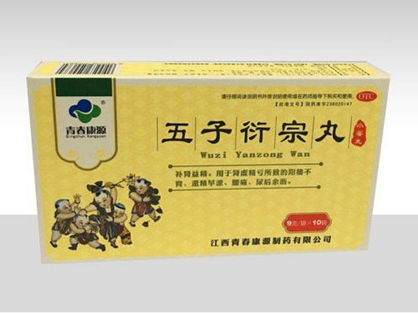 优选 五子衍宗丸