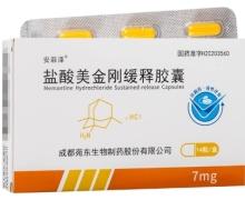 盐酸美金刚缓释胶 7mg*7s 海南合瑞制药股份有限公司