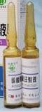 硫酸阿米卡星注射 2ml:0.2g*10支 河南辅仁怀庆堂制药有限公司