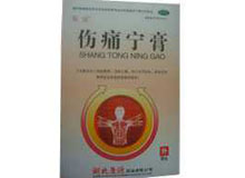 优选 伤痛宁膏