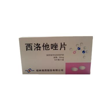 西洛他唑片 50mg12s 江苏吴中医药集团有限公司苏州制药厂