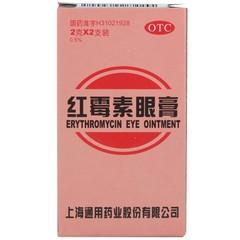 优选 红霉素眼膏(铝管