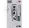 优选 藿香正气丸(浓缩