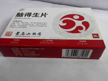 脑得生片 12s*4板 景忠山国药(唐山)有限公司(原唐山景忠山)