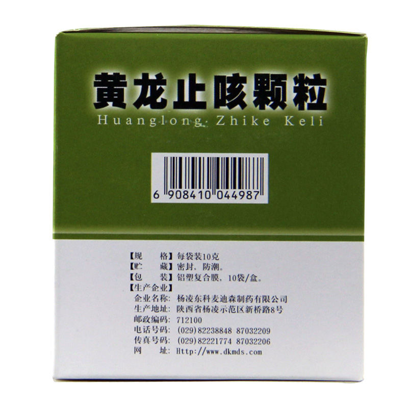 优选 感冒止咳颗粒