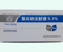 优选 氯化钠注射液(塑