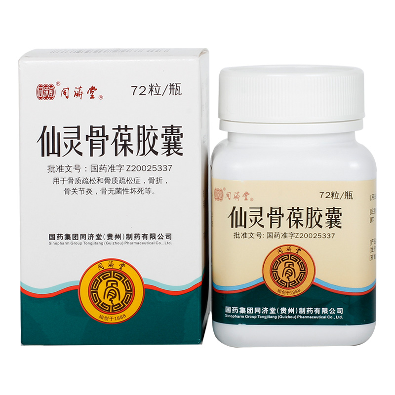 优选 仙灵骨葆胶囊（套