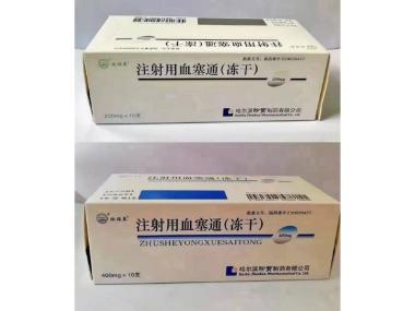 注射用血塞通(冻 400mg 哈尔滨珍宝制药有限公司