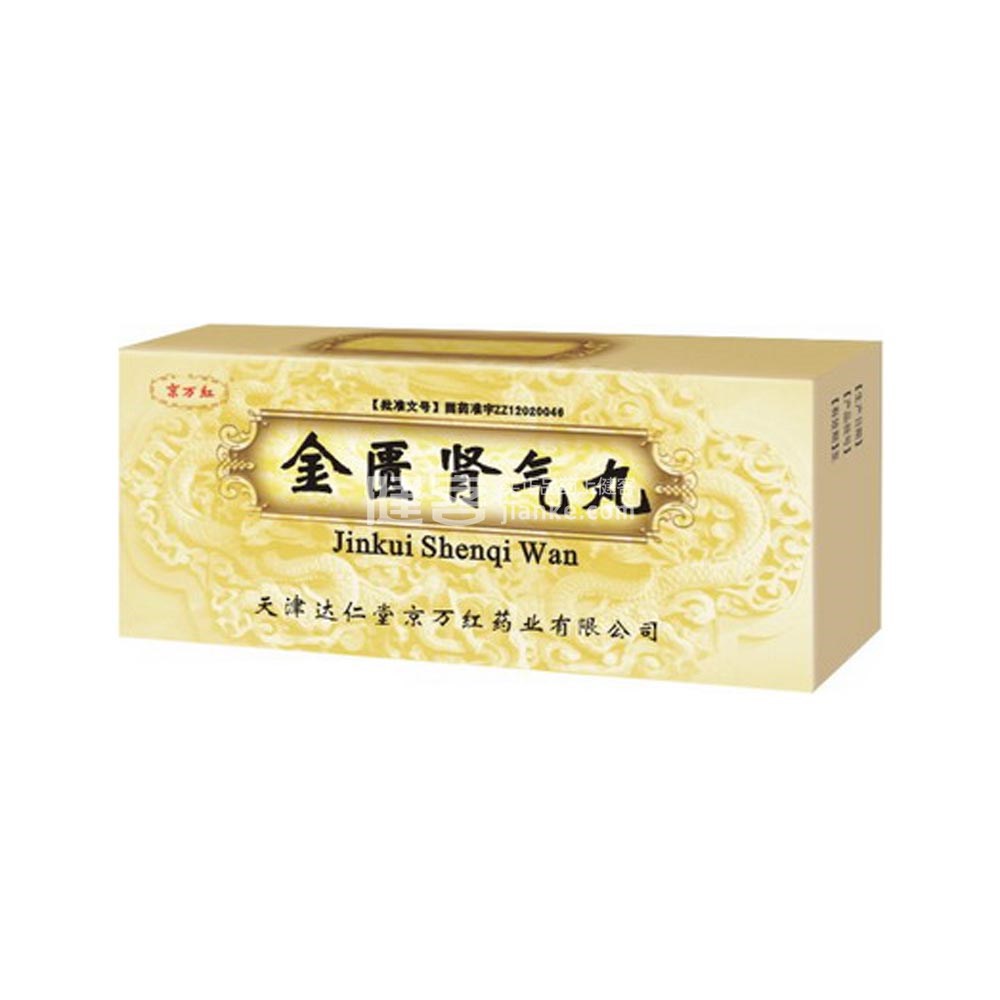 优选 金匮肾气丸