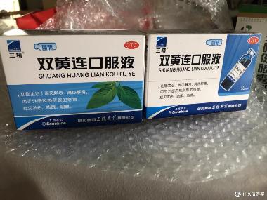 优选 双黄连注射液