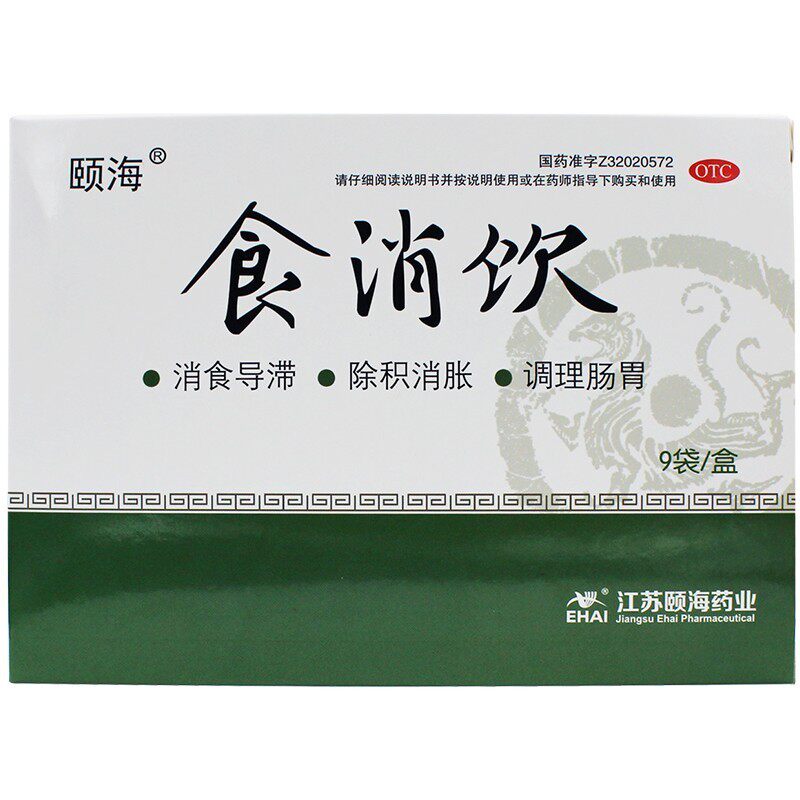 优选 食消饮