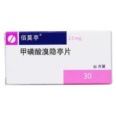甲磺酸溴隐亭片 2.5mg*30s 匈牙利吉瑞大药厂Gedeon Richter Plc.