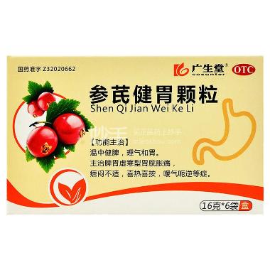 优选 参芪健胃颗粒