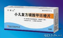 优选 小儿复方磺胺甲噁