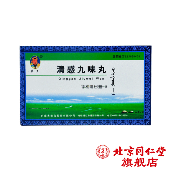 优选 益肾十七味丸