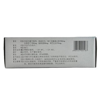 优选 去痛片