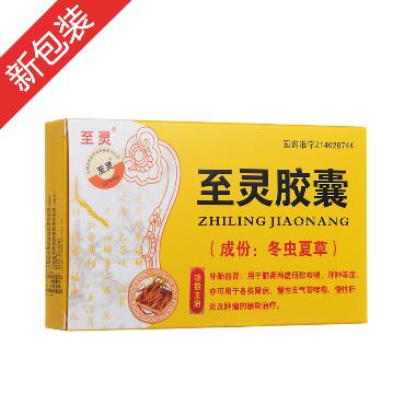 优选 至灵胶囊