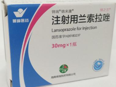 注射用兰索拉唑 30mg 江苏吴中医药集团有限公司苏州制药厂