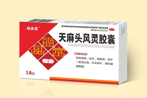 优选 天麻头风灵胶囊