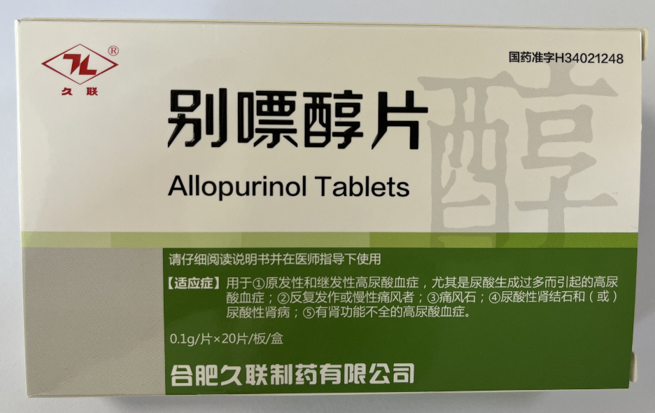 优选 别嘌醇片（套盒）