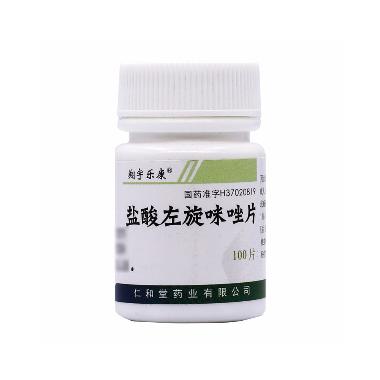 盐酸左旋咪唑片 25mg*100s 山西太原药业有限公司