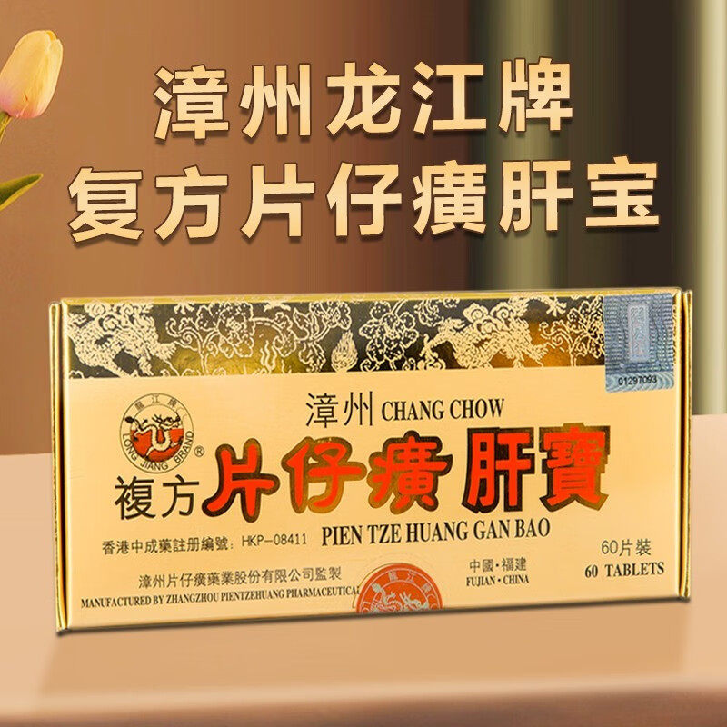 优选 乌军治胆片（薄膜