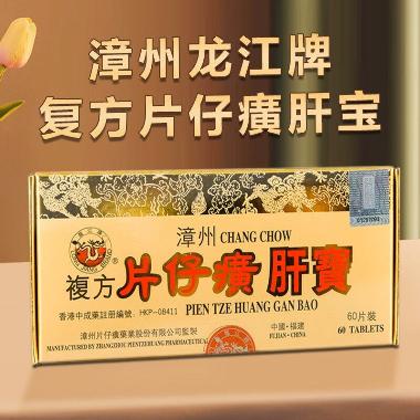 乌军治胆片（薄膜 0.32g*80s 广西玉林制药集团有限责任公司