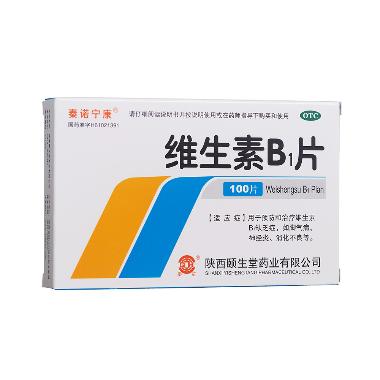 维生素B1片