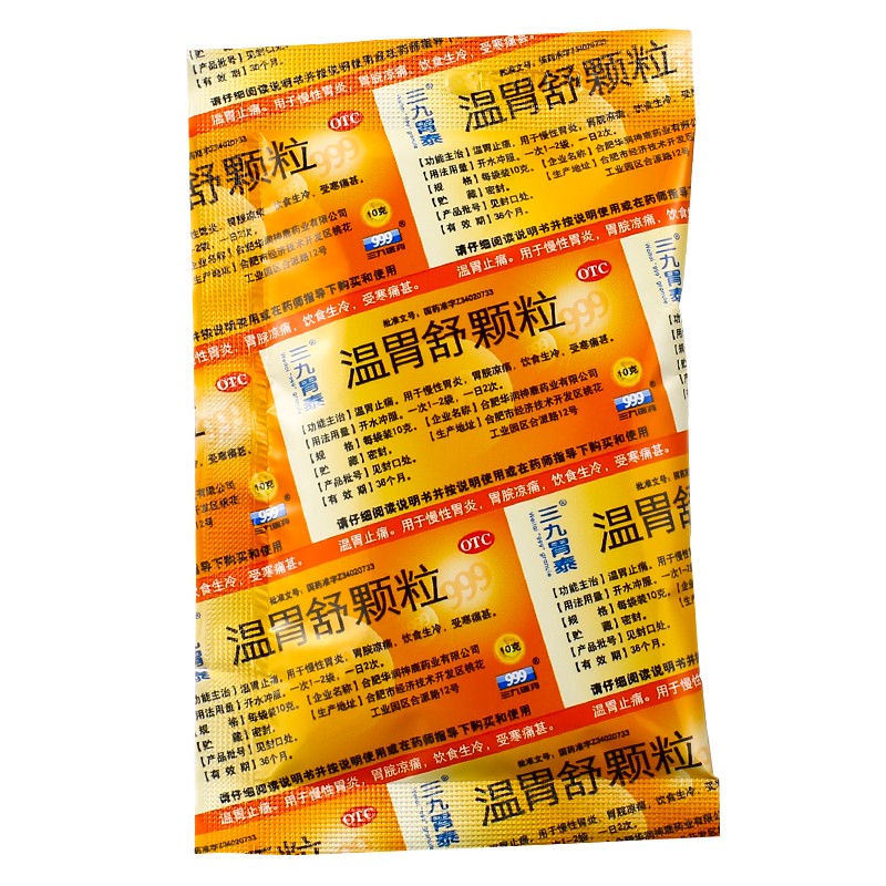 优选 温胃舒颗粒