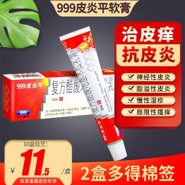 优选 四季三黄丸