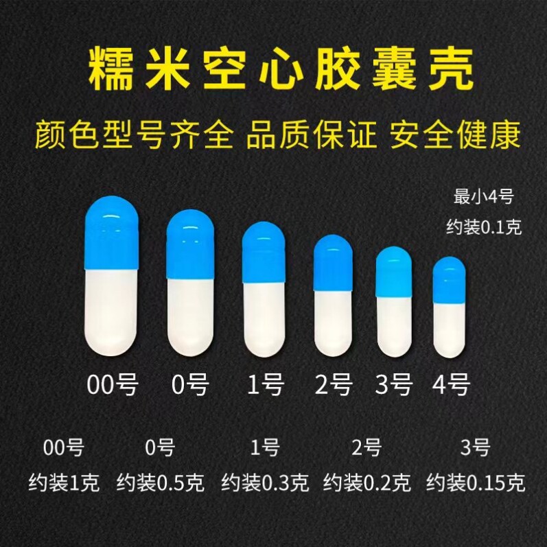 优选 增光胶囊