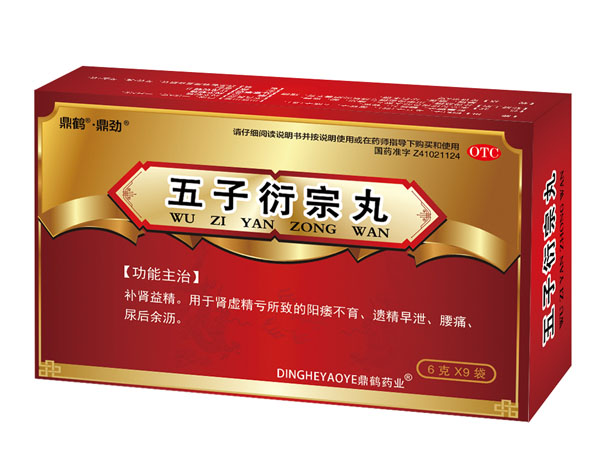 优选 五子衍宗丸