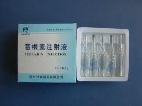 葛根素注射液 2ml:100mg*10支 郑州卓峰制药有限公司