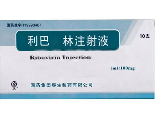 优选 利巴韦林注射液