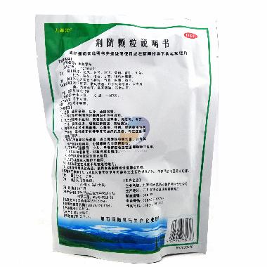优选 荆防颗粒(直立袋