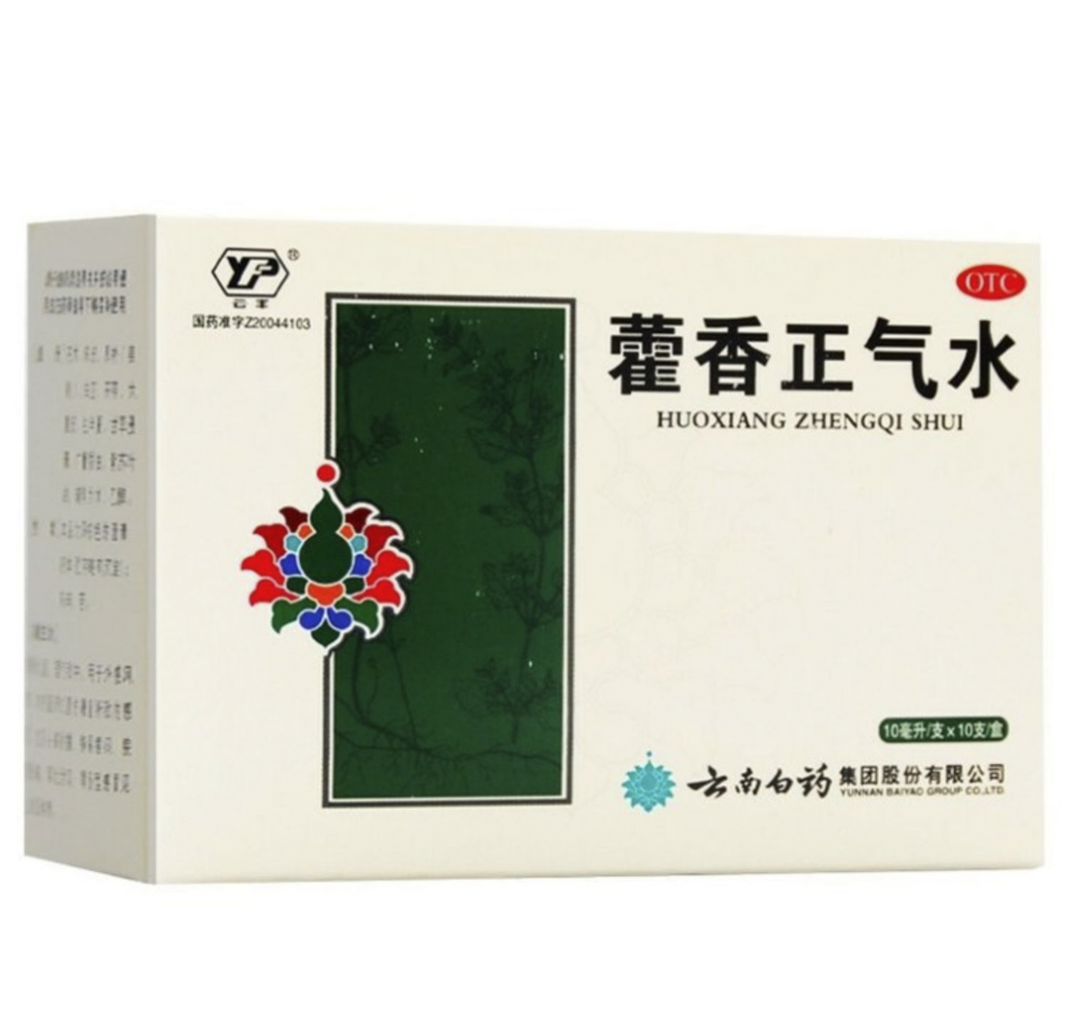 优选 藿香正气水