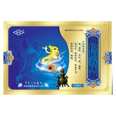 阿拉坦五味丸 0.2g*60s 乌兰浩特中蒙制药有限公司