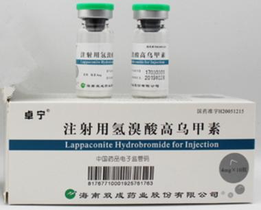 优选 注射用氢溴酸高乌
