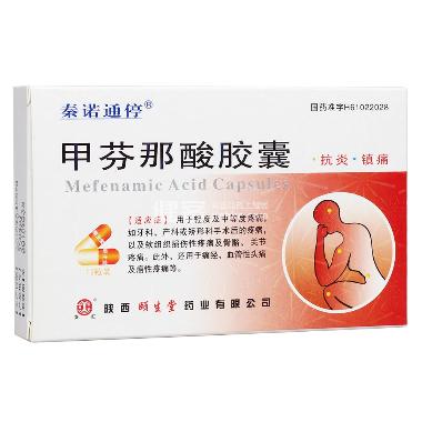 甲芬那酸胶囊 0.25g*10s 陕西颐生堂药业有限公司