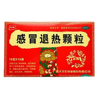 优选 感冒退热颗粒
