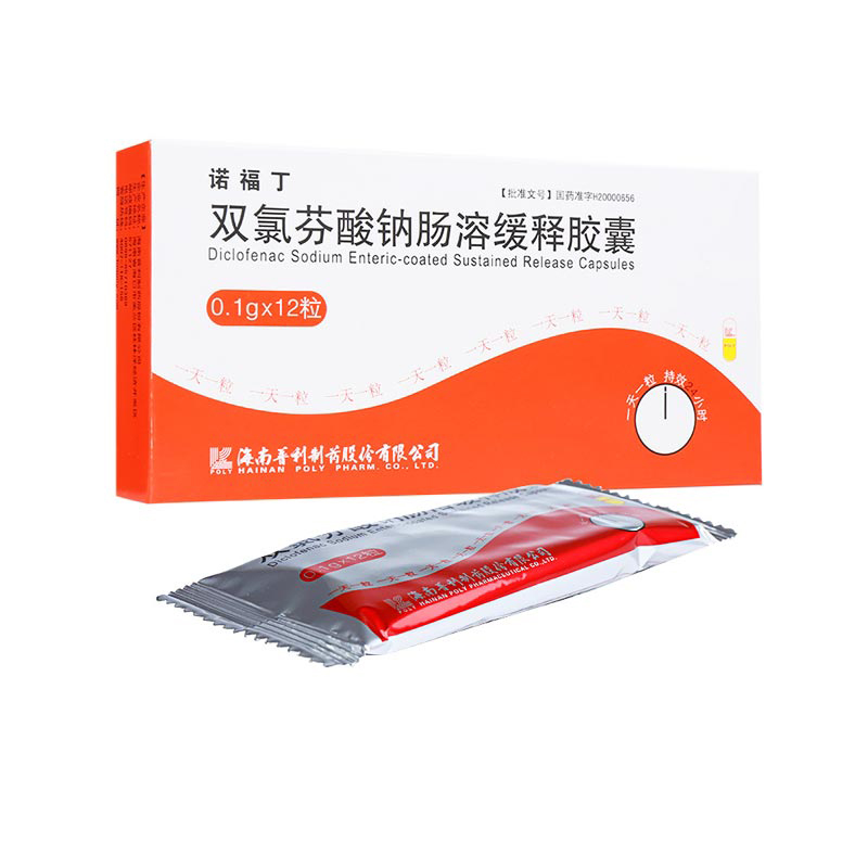 优选 双氯芬酸钠肠溶缓