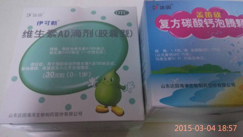 优选 维生素AD滴剂（