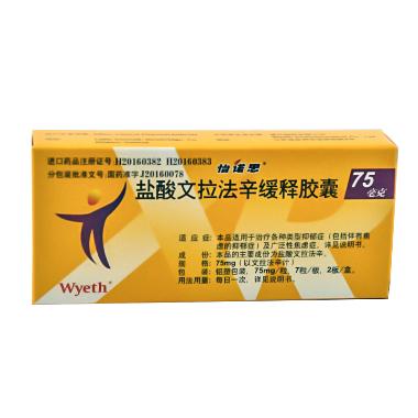 优选 盐酸文拉法辛缓释