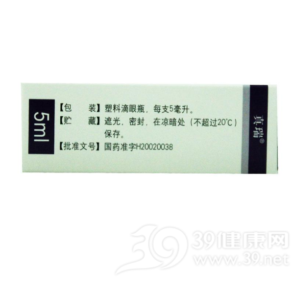 优选 硝酸毛果芸香碱滴