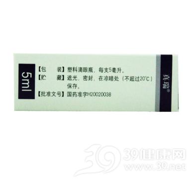 硝酸毛果芸香碱滴 5ml:50mg 津药永光（河北）制药有限公司