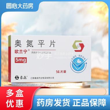 奥氮平片(欧兰宁 5mg*14s 江苏豪森药业集团有限公司